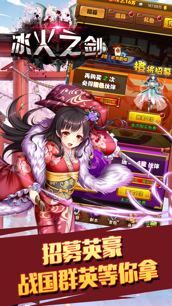 冰火之劍 小米版