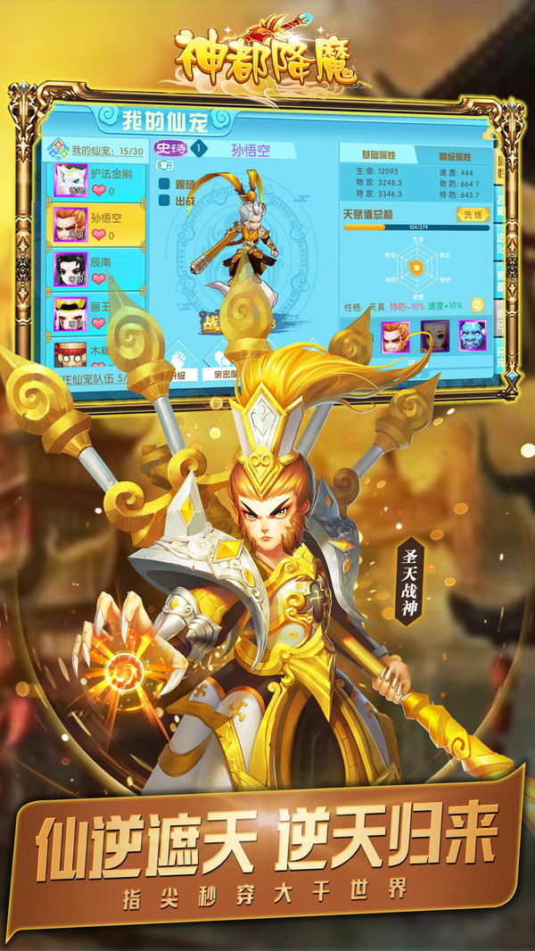 神都降魔 小米版