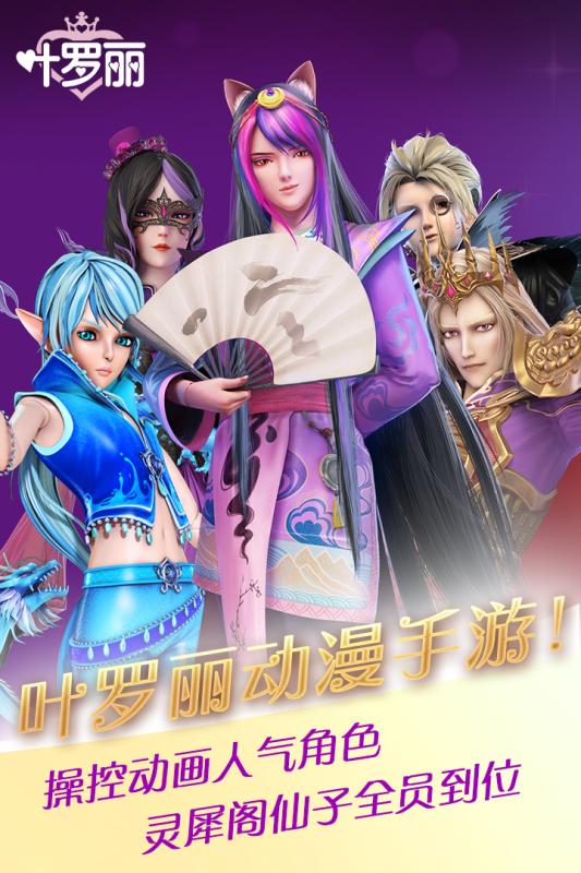 葉羅麗 小米版