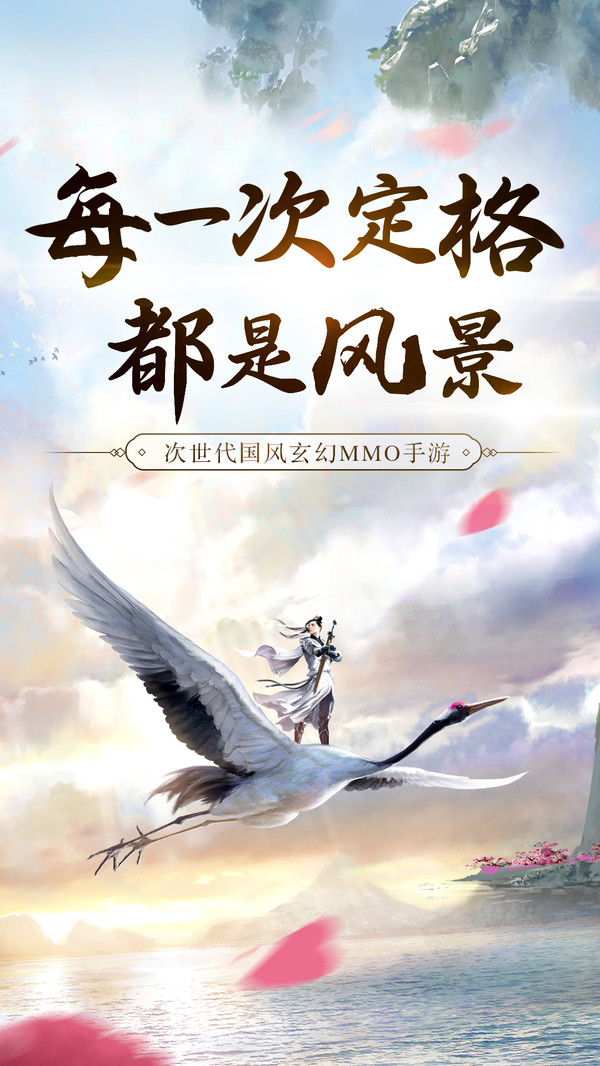 劍玲瓏 小米版