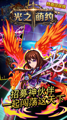 光之萌約 小米版