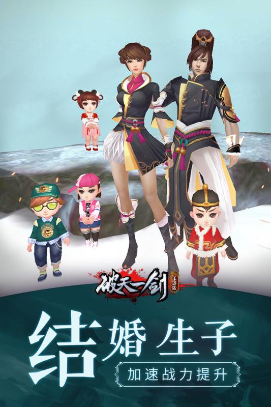 破天一劍 小米版
