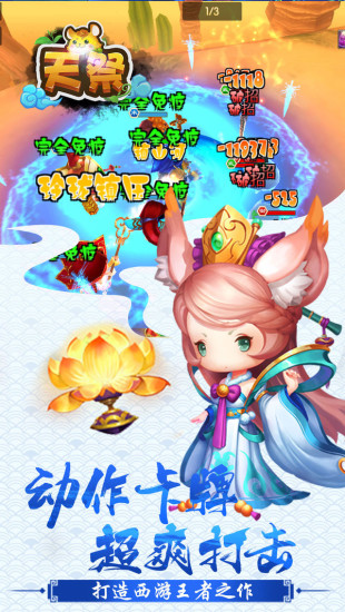 天祭 小米版