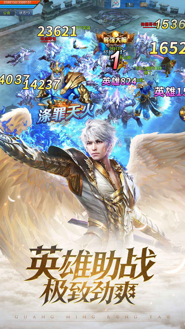 光明榮耀 小米版