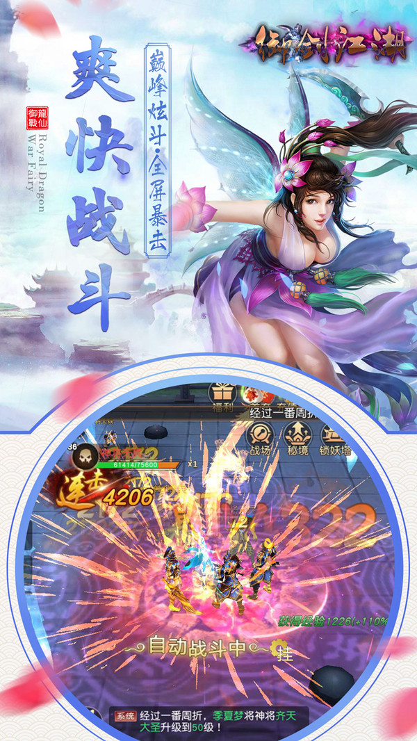 御劍江湖 小米版