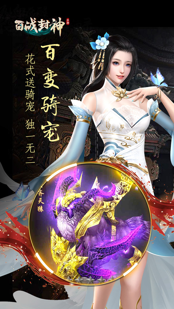 百戰(zhàn)封神 小米版