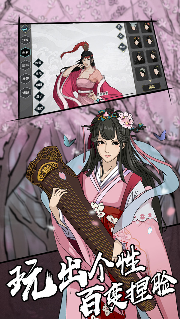 漢家江湖 小米版