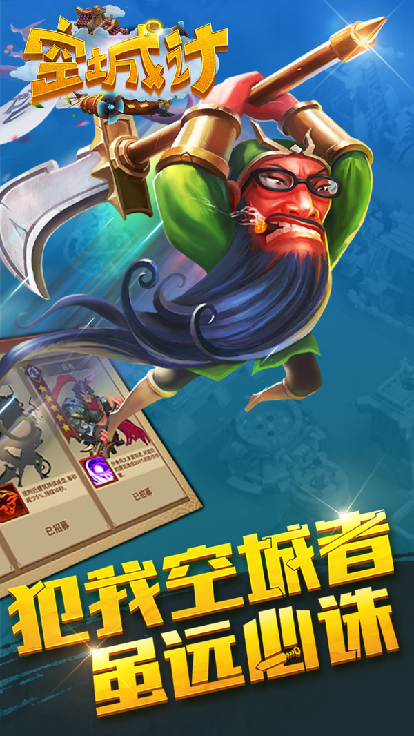 空城計(jì) 小米版