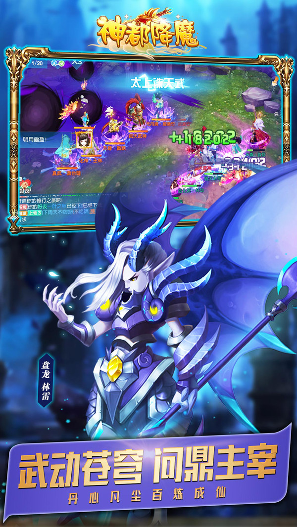 神都降魔 小米版