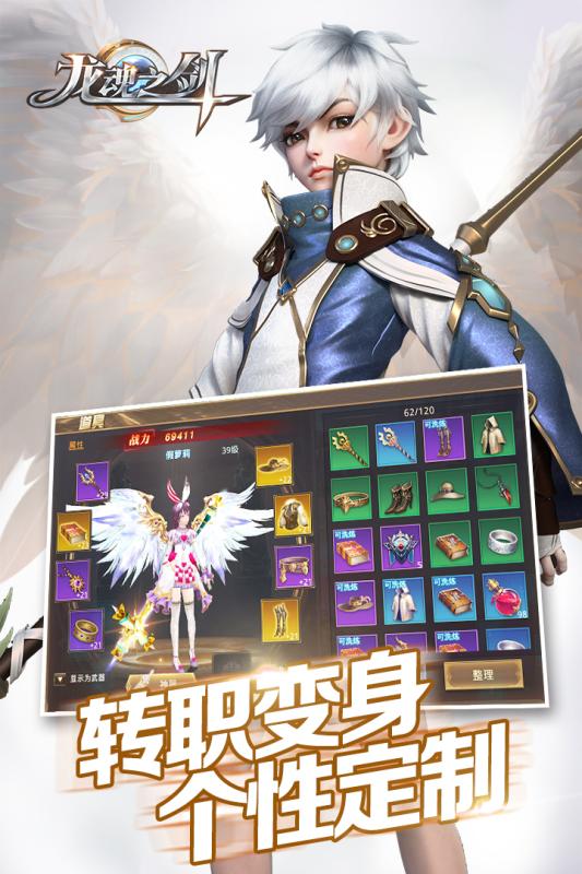 龙魂之剑 小米版
