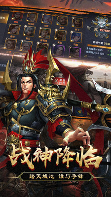 群英打三國 小米版