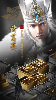 英雄三國志 小米版