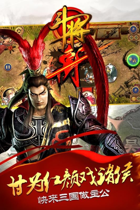 斗將 小米版