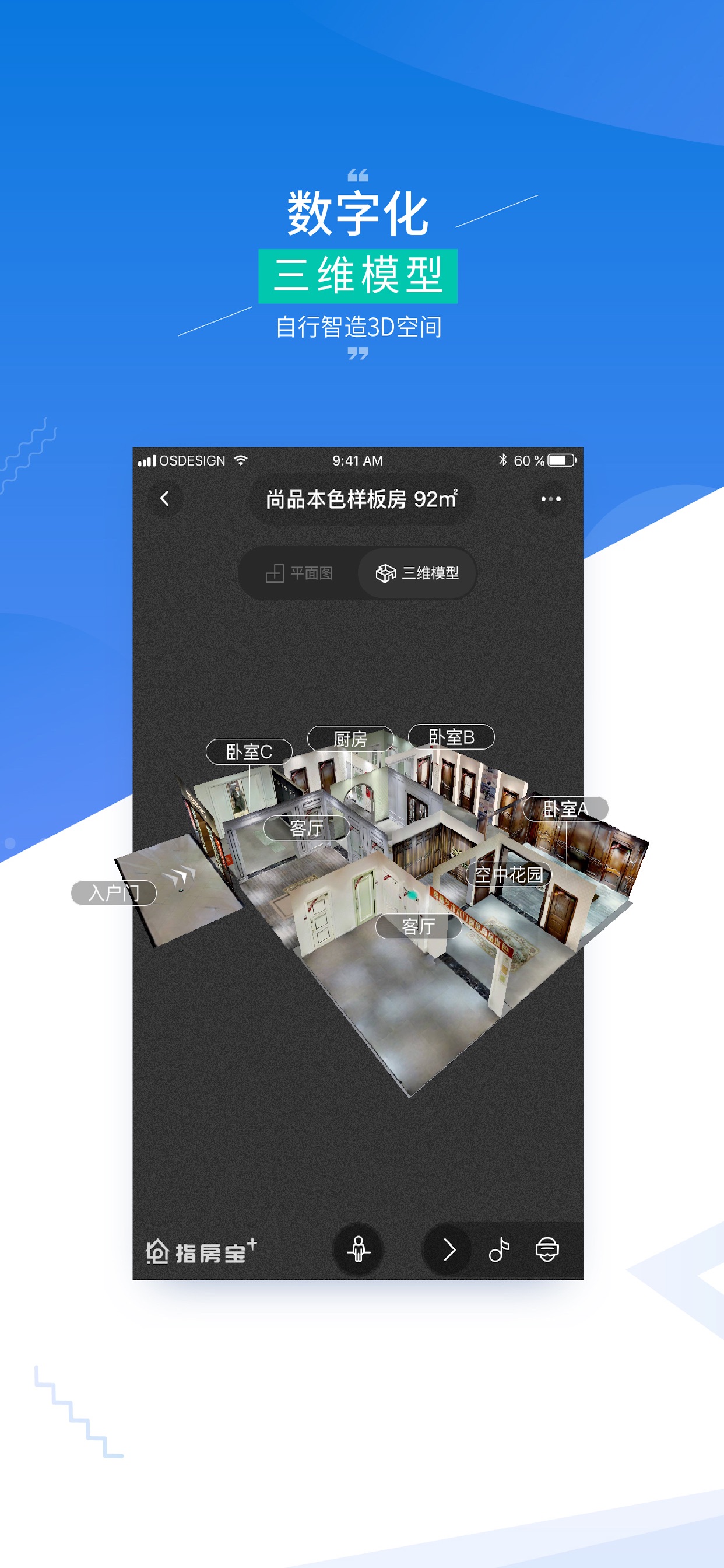 指房寶