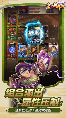富甲封神傳 小米版