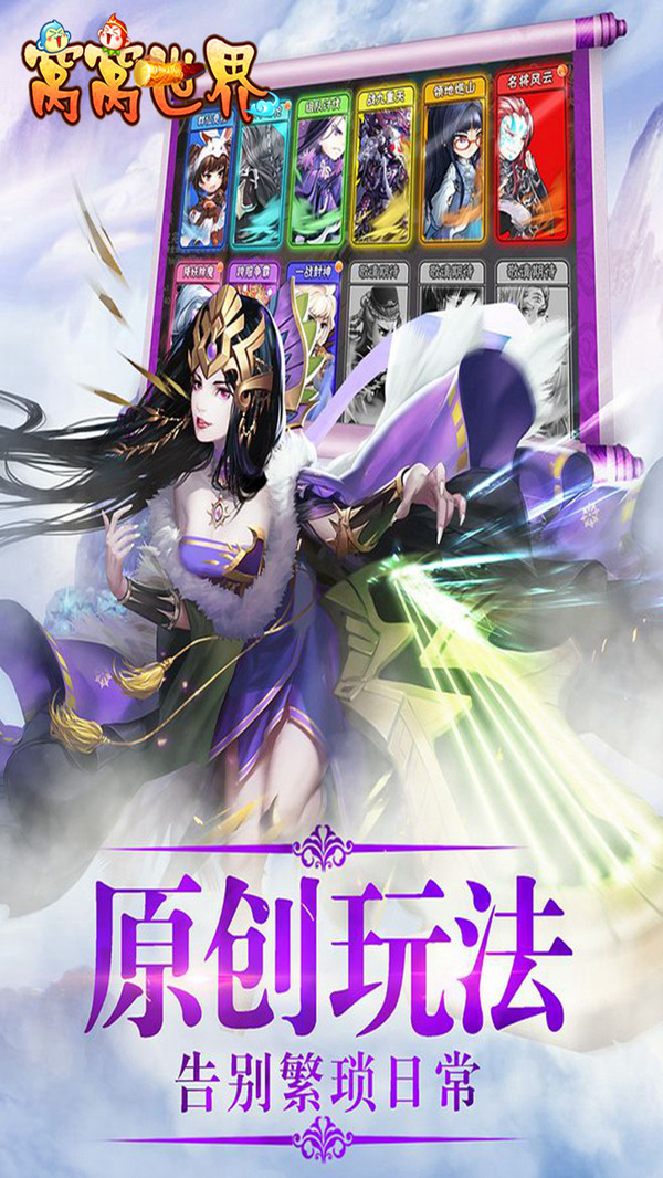 窩窩世界 小米版