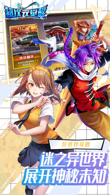超次元覺醒 小米版