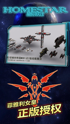 星際躍遷 小米版
