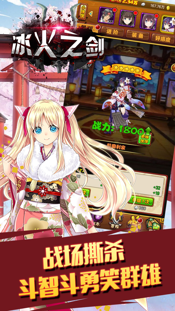 冰火之劍 小米版