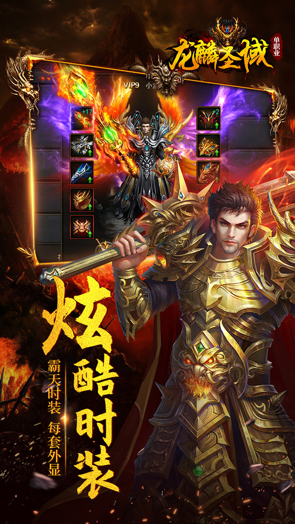龍麟圣域 小米版