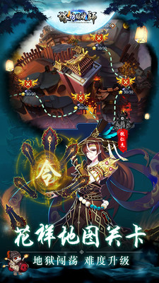 塔防鎮魂師 小米版