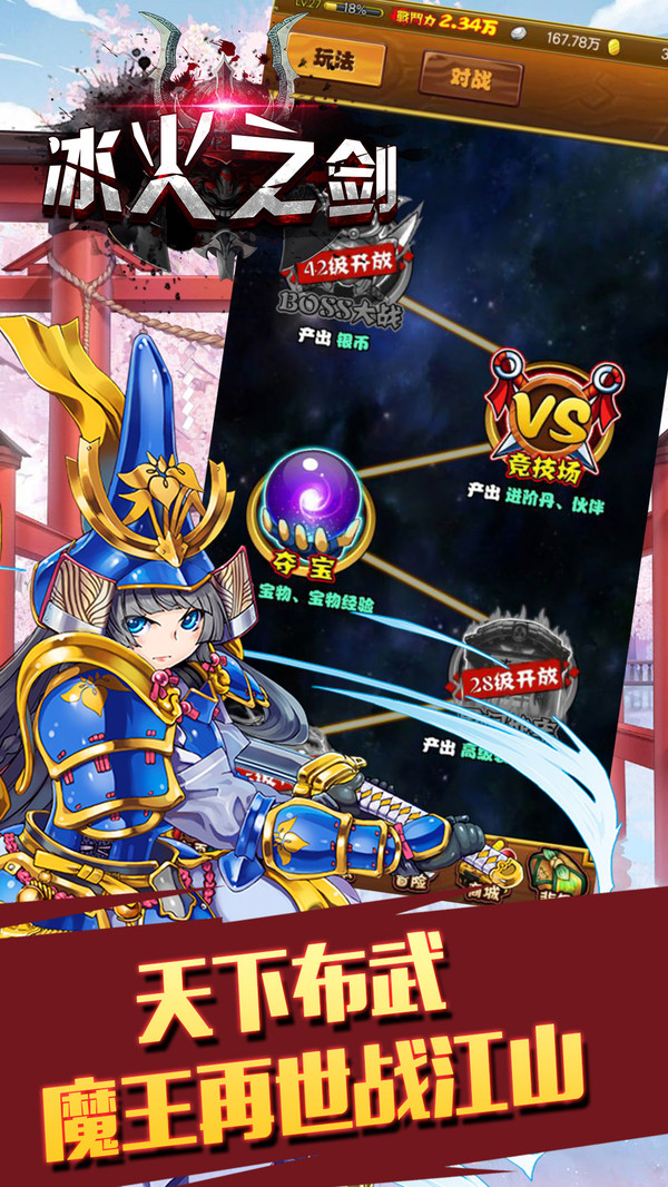 冰火之劍 小米版