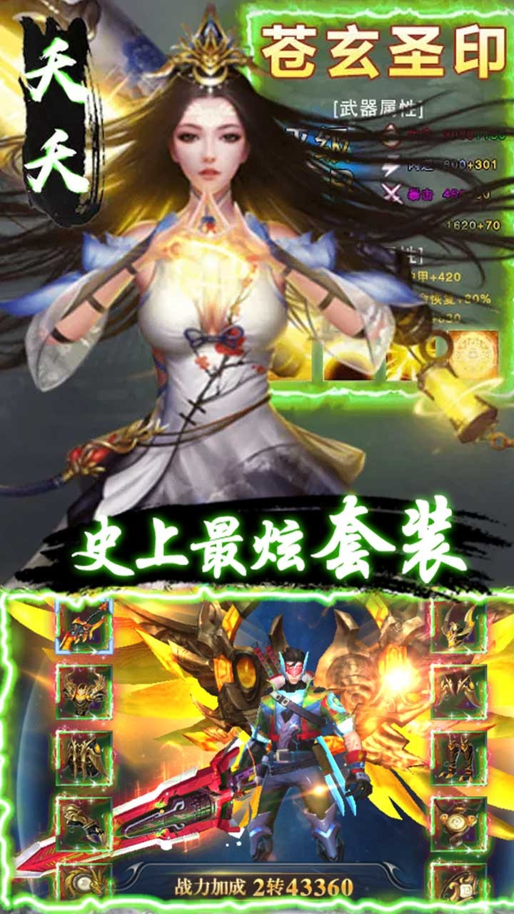 元尊傳bt版 果盤版