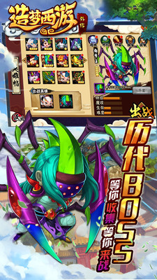造梦西游外传 小米版