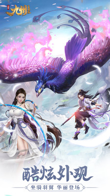 九州飛凰錄 小米版
