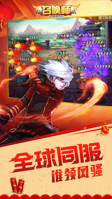 召喚師 小米版