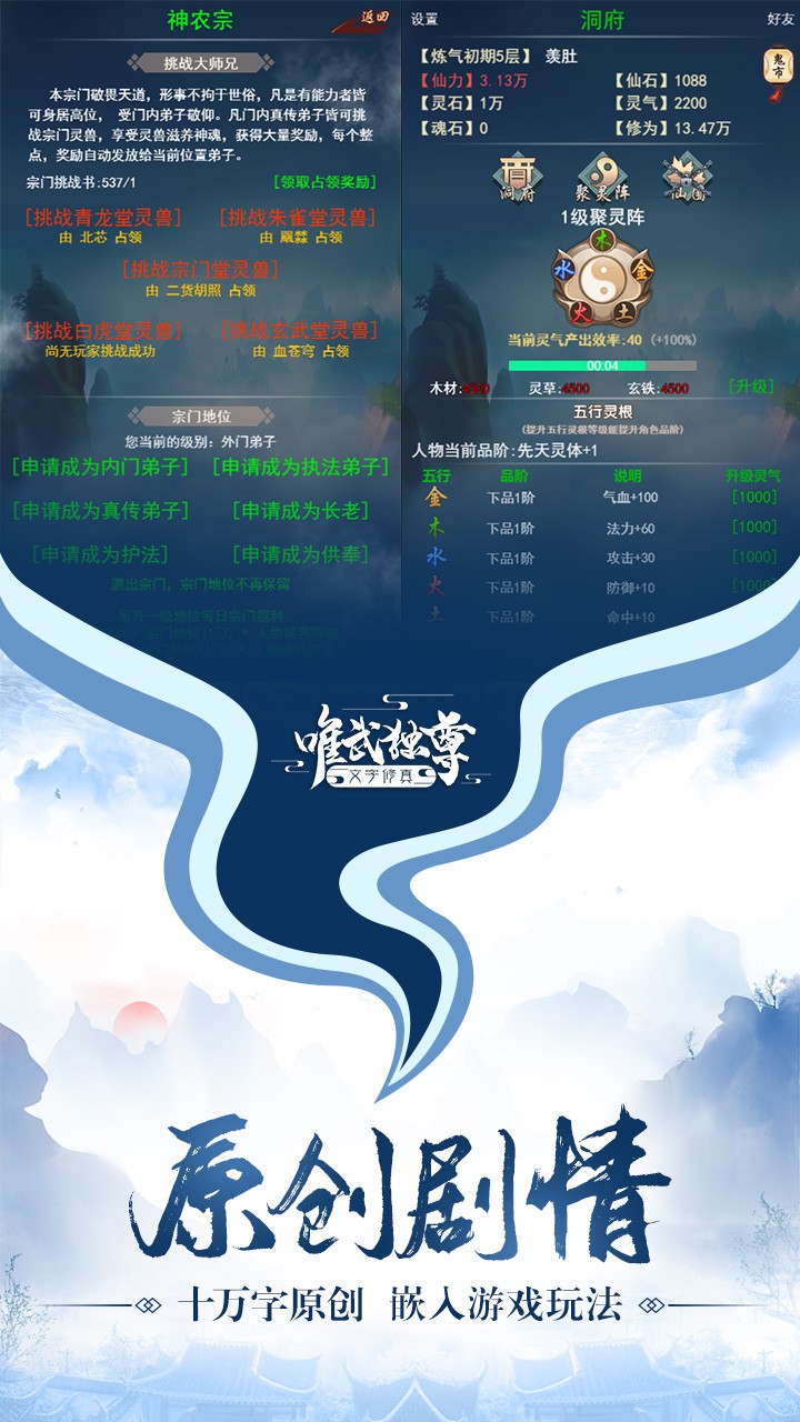神魔傳說果盤版