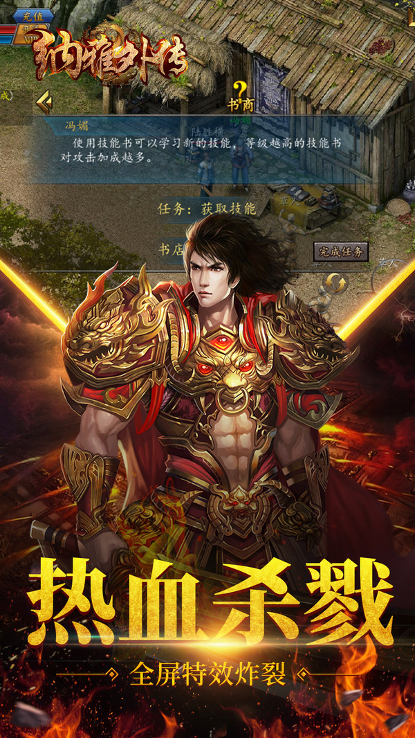 納雅外傳 小米版