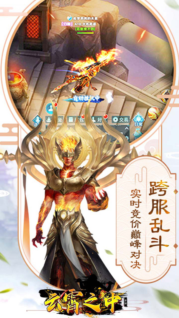 云霄之中 小米版