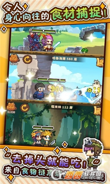流浪餐廳廚神