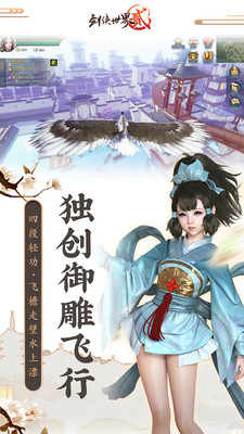 劍俠世界2 小米版