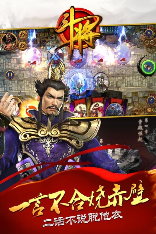 斗將 小米版