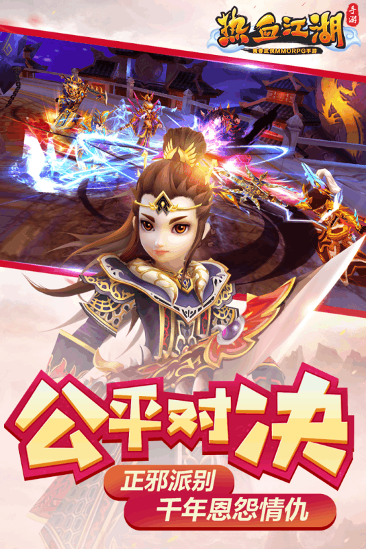 熱血江湖 小米版