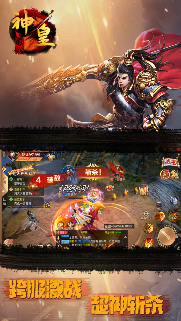 神皇 小米版
