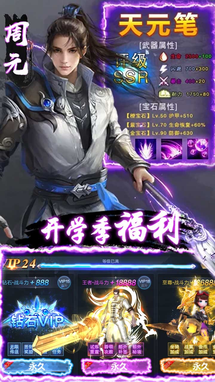 元尊傳bt版 果盤版
