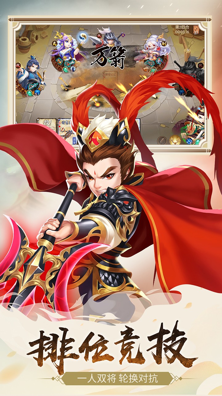 怒焰三國殺 果盤版