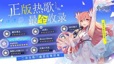 命運歌姬小米版