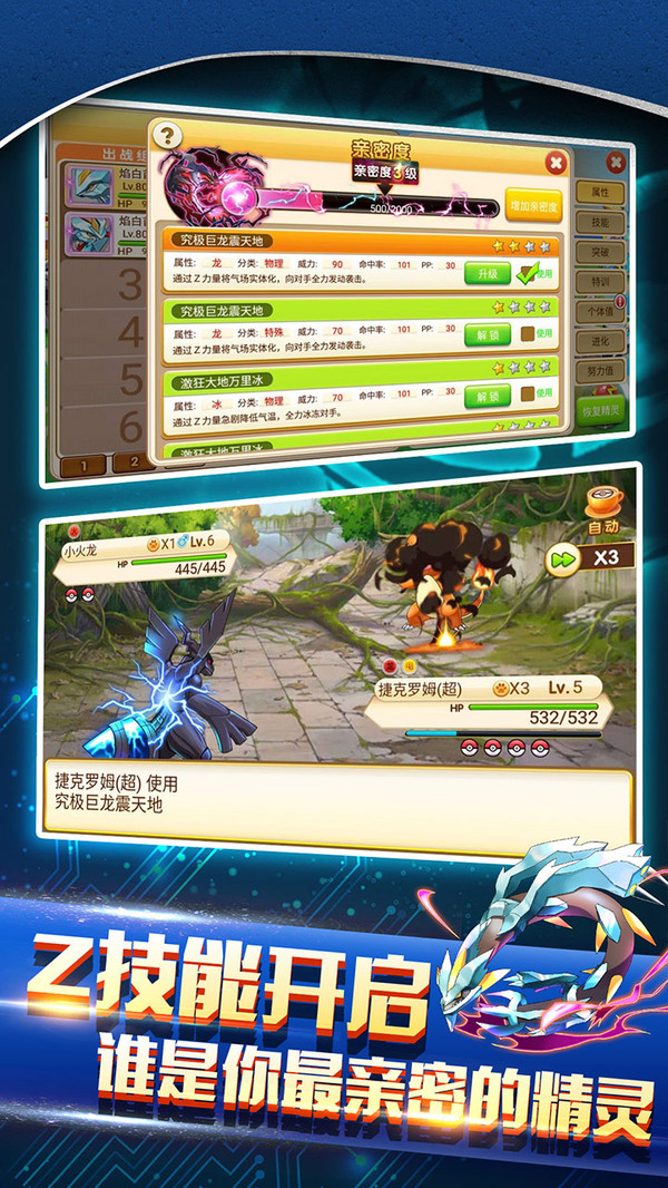戰斗吧！精靈 小米版