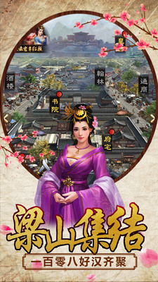 新水浒 小米版