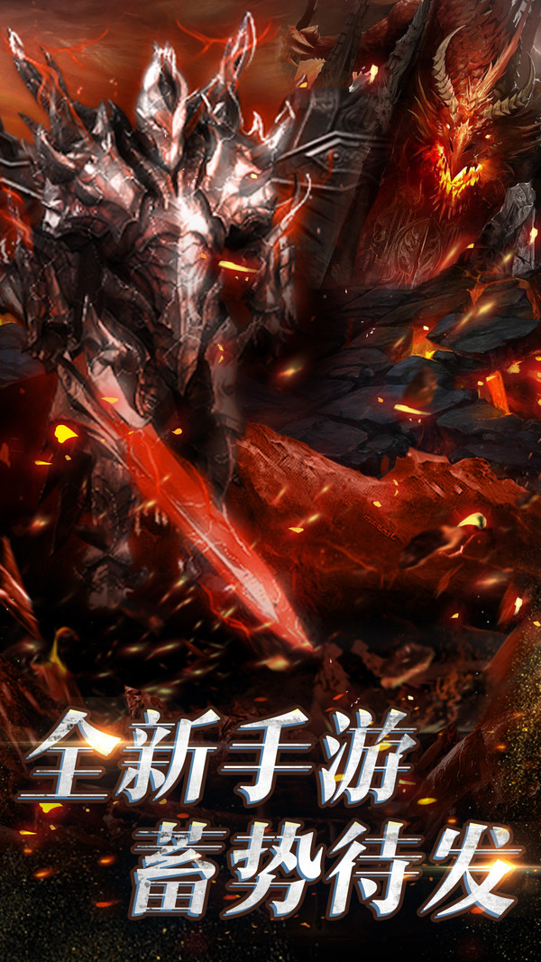 熱血暗黑 小米版