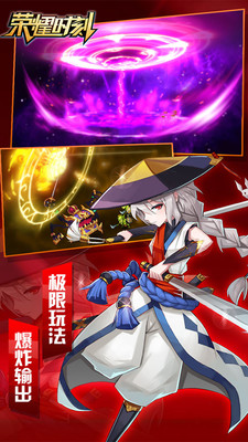 榮耀時刻 小米版