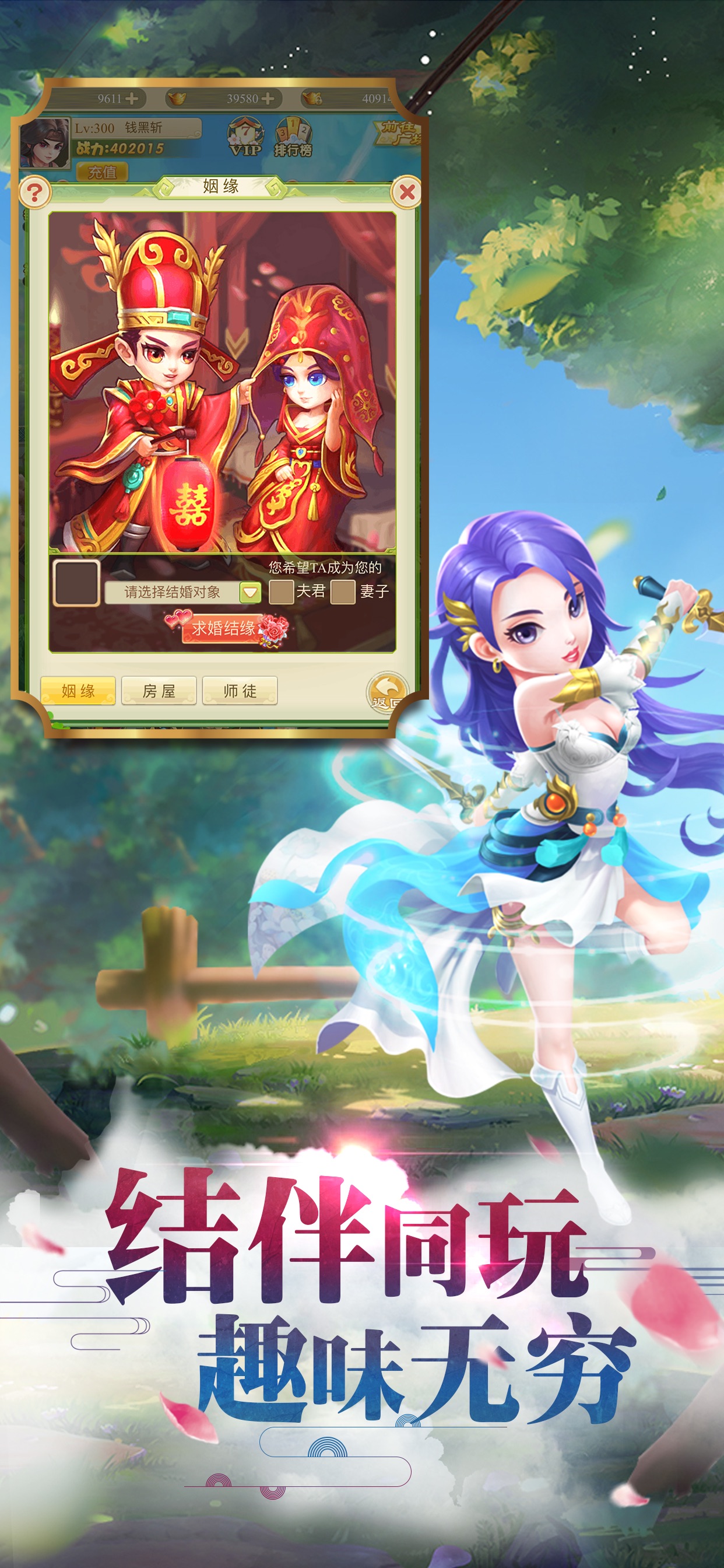 傲笑江湖游戲