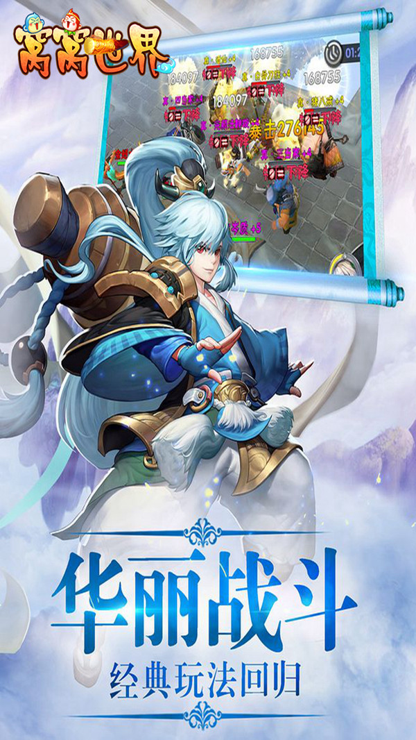 窩窩世界 小米版