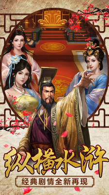 新水浒 小米版