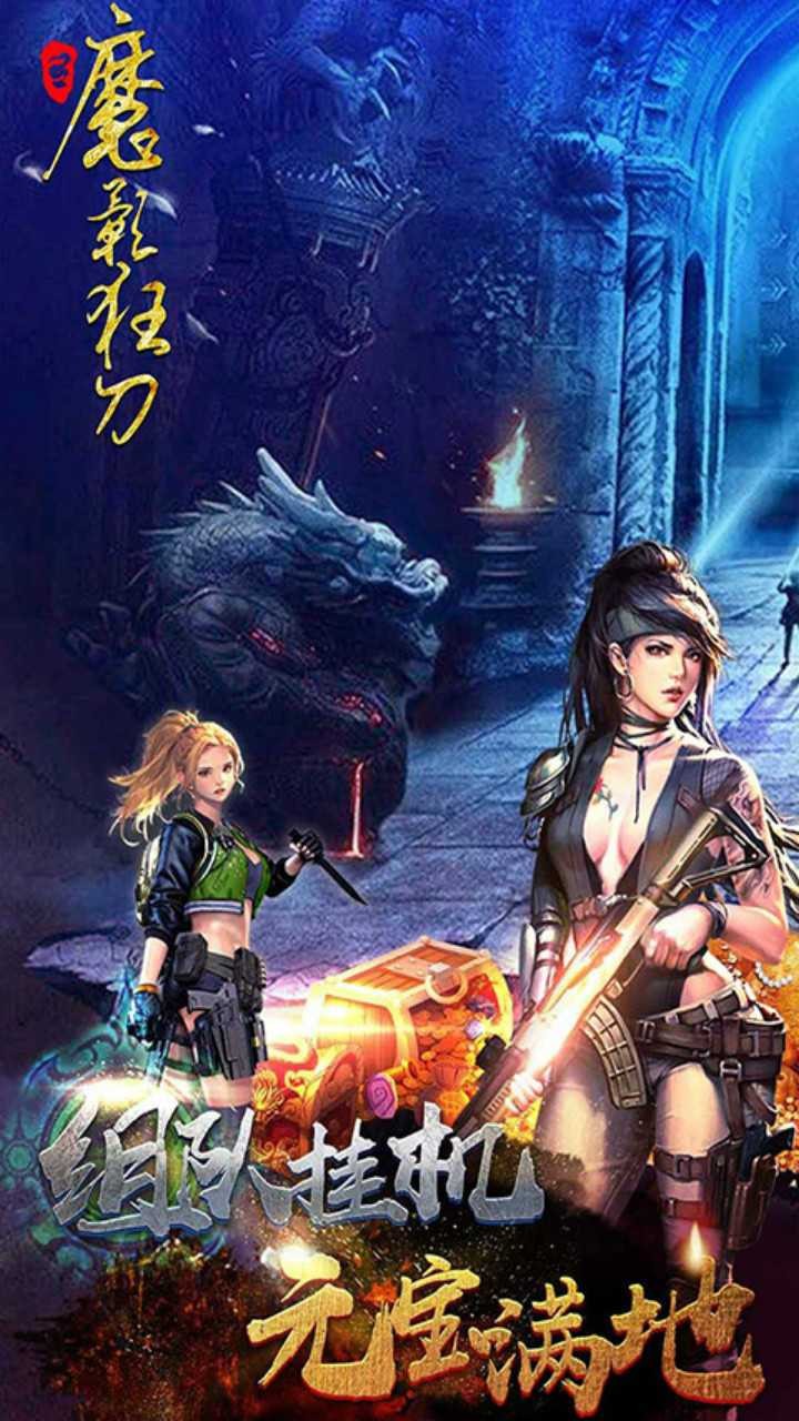 魔影狂刀 果盤版