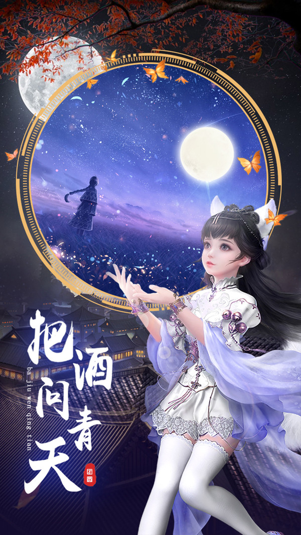 劍仙江湖 小米版